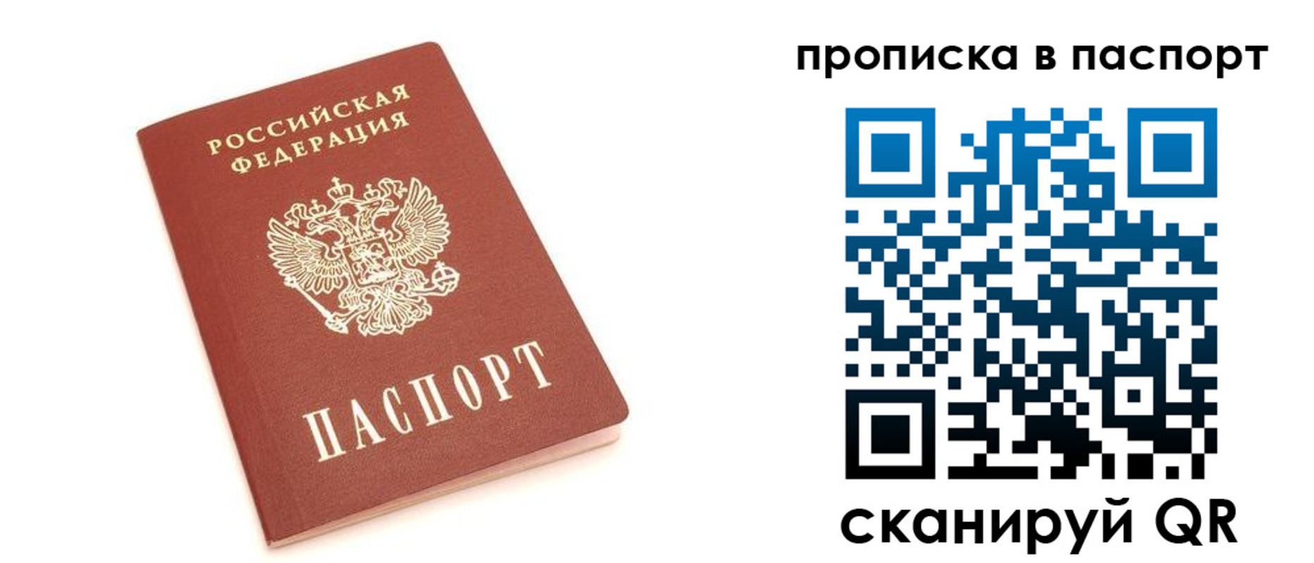 прописка паспорт в Калмыкии