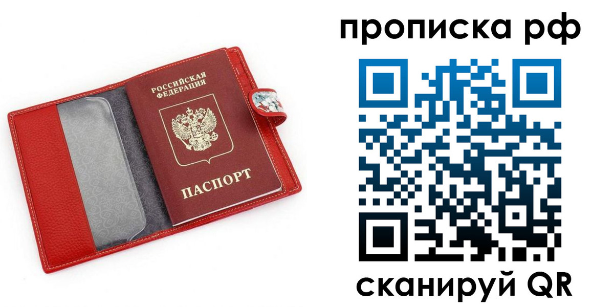 временная регистрация для школы в Калмыкии